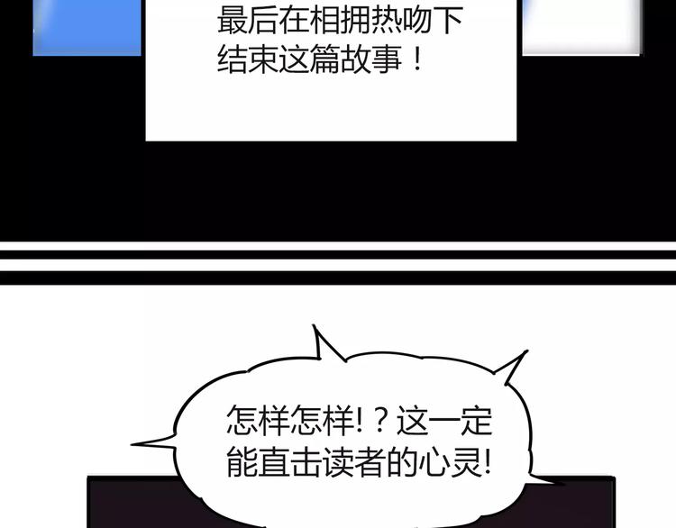 《贫穷父女》漫画最新章节第78话 你不知道的童话故事免费下拉式在线观看章节第【77】张图片