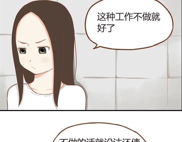 《贫穷父女》漫画最新章节第9话 警察叔叔我不认识这个人免费下拉式在线观看章节第【12】张图片