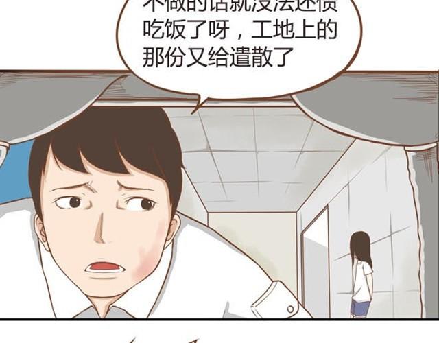 《贫穷父女》漫画最新章节第9话 警察叔叔我不认识这个人免费下拉式在线观看章节第【13】张图片