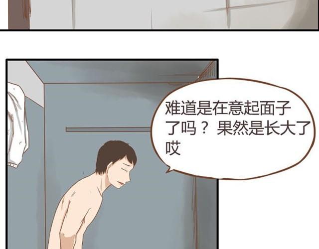 《贫穷父女》漫画最新章节第9话 警察叔叔我不认识这个人免费下拉式在线观看章节第【23】张图片