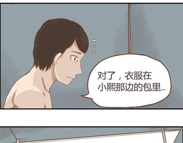 《贫穷父女》漫画最新章节第9话 警察叔叔我不认识这个人免费下拉式在线观看章节第【29】张图片