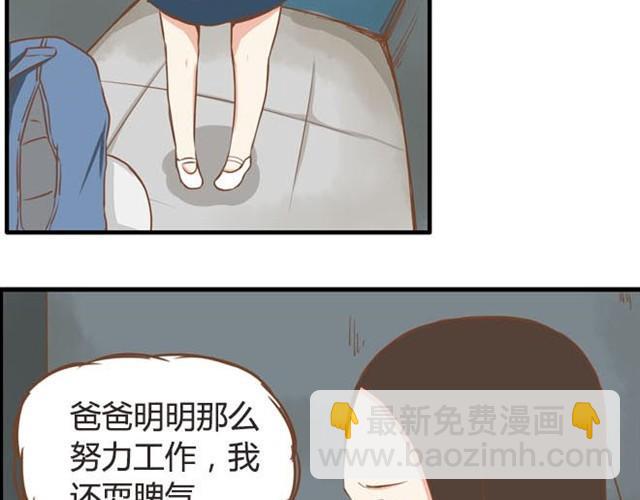 《贫穷父女》漫画最新章节第9话 警察叔叔我不认识这个人免费下拉式在线观看章节第【37】张图片