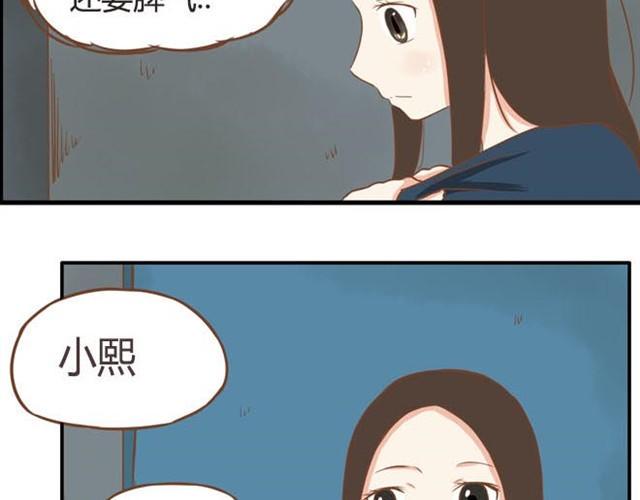 《贫穷父女》漫画最新章节第9话 警察叔叔我不认识这个人免费下拉式在线观看章节第【38】张图片