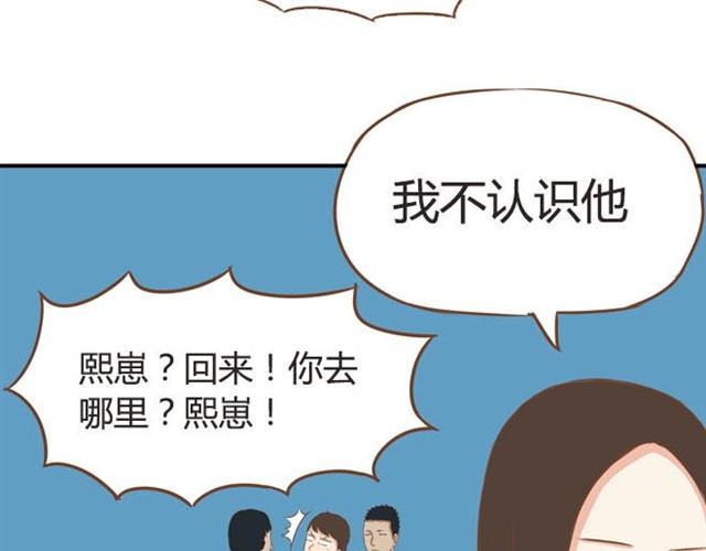 《贫穷父女》漫画最新章节第9话 警察叔叔我不认识这个人免费下拉式在线观看章节第【43】张图片