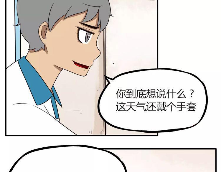 《贫穷父女》漫画最新章节第79话 男孩间的争风吃醋免费下拉式在线观看章节第【16】张图片