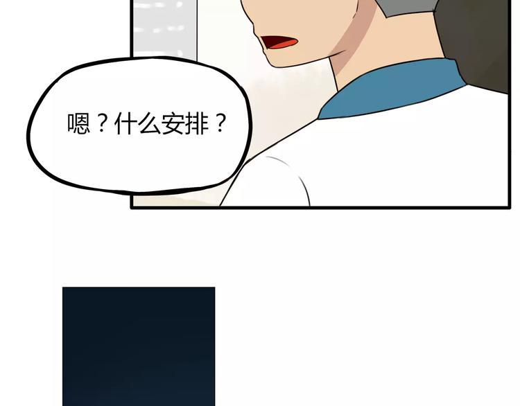 《贫穷父女》漫画最新章节第79话 男孩间的争风吃醋免费下拉式在线观看章节第【32】张图片