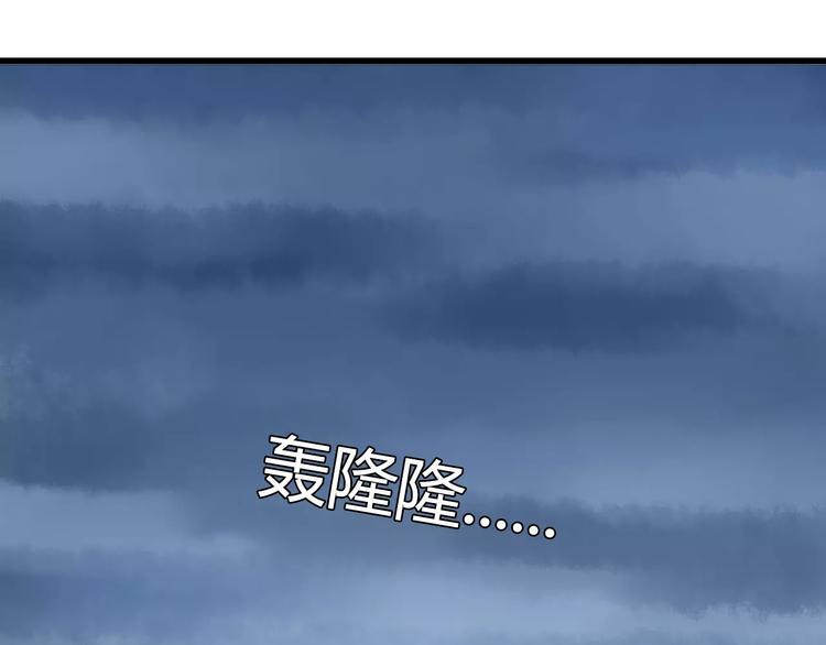 《贫穷父女》漫画最新章节第79话 男孩间的争风吃醋免费下拉式在线观看章节第【45】张图片