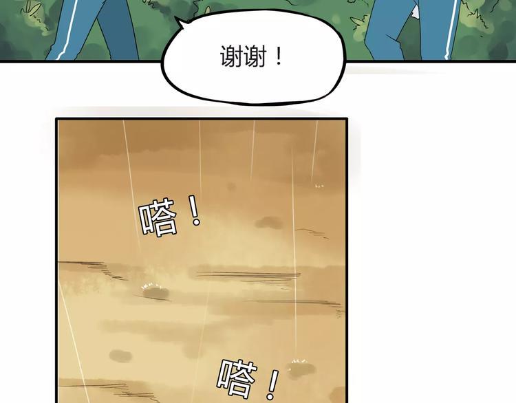 《贫穷父女》漫画最新章节第80话 心里在想你免费下拉式在线观看章节第【14】张图片