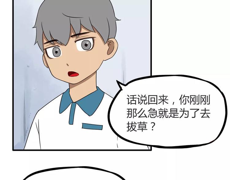 《贫穷父女》漫画最新章节第80话 心里在想你免费下拉式在线观看章节第【20】张图片