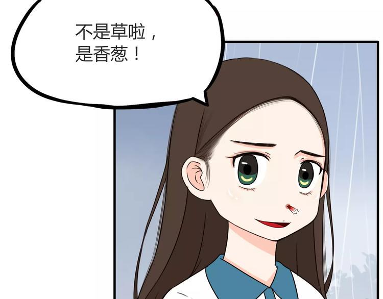 《贫穷父女》漫画最新章节第80话 心里在想你免费下拉式在线观看章节第【21】张图片