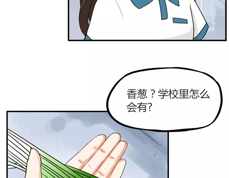 《贫穷父女》漫画最新章节第80话 心里在想你免费下拉式在线观看章节第【22】张图片