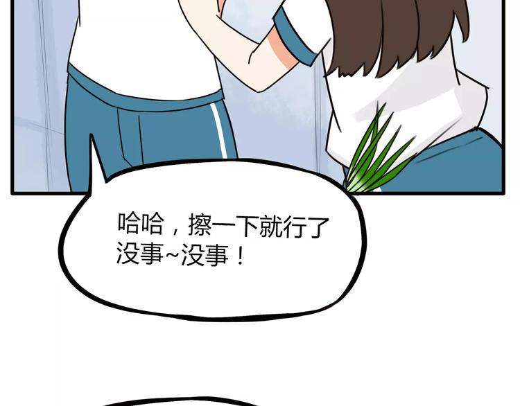 《贫穷父女》漫画最新章节第80话 心里在想你免费下拉式在线观看章节第【34】张图片