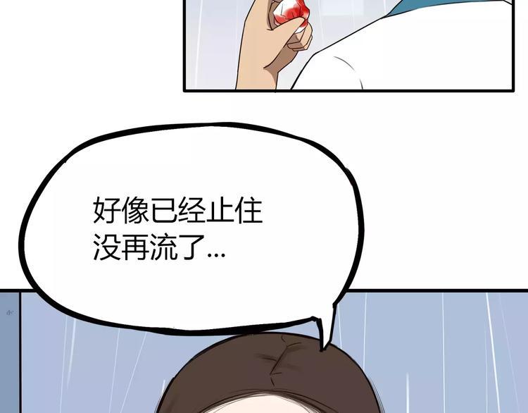 《贫穷父女》漫画最新章节第80话 心里在想你免费下拉式在线观看章节第【36】张图片