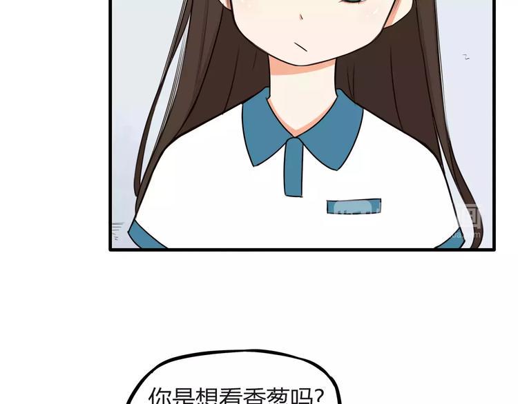 《贫穷父女》漫画最新章节第80话 心里在想你免费下拉式在线观看章节第【49】张图片