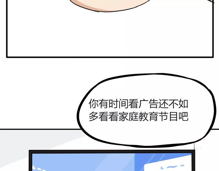 《贫穷父女》漫画最新章节第82话 再穷不能穷教育！免费下拉式在线观看章节第【11】张图片