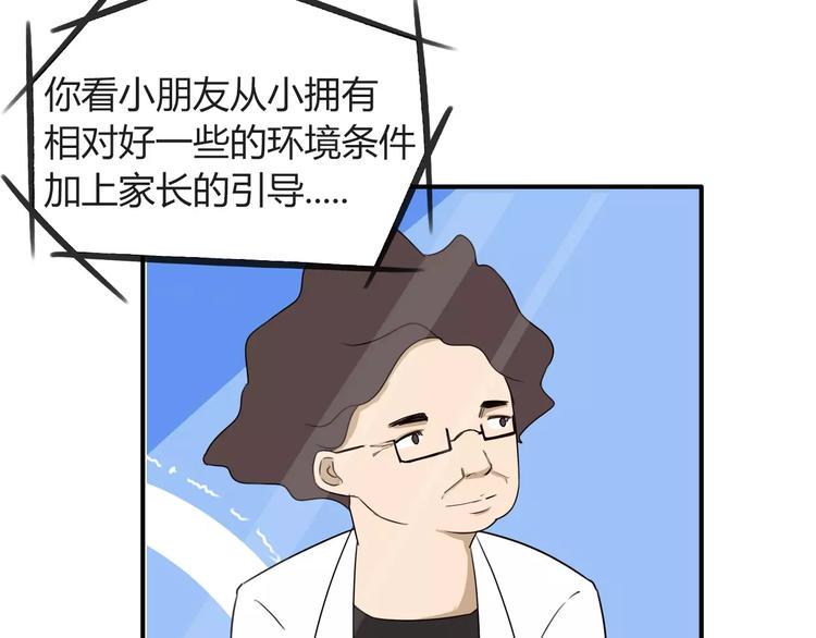 《贫穷父女》漫画最新章节第82话 再穷不能穷教育！免费下拉式在线观看章节第【13】张图片