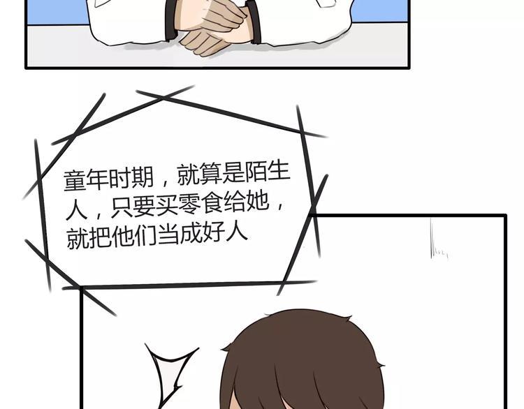 《贫穷父女》漫画最新章节第82话 再穷不能穷教育！免费下拉式在线观看章节第【19】张图片