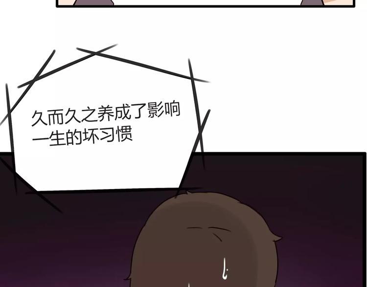 《贫穷父女》漫画最新章节第82话 再穷不能穷教育！免费下拉式在线观看章节第【21】张图片