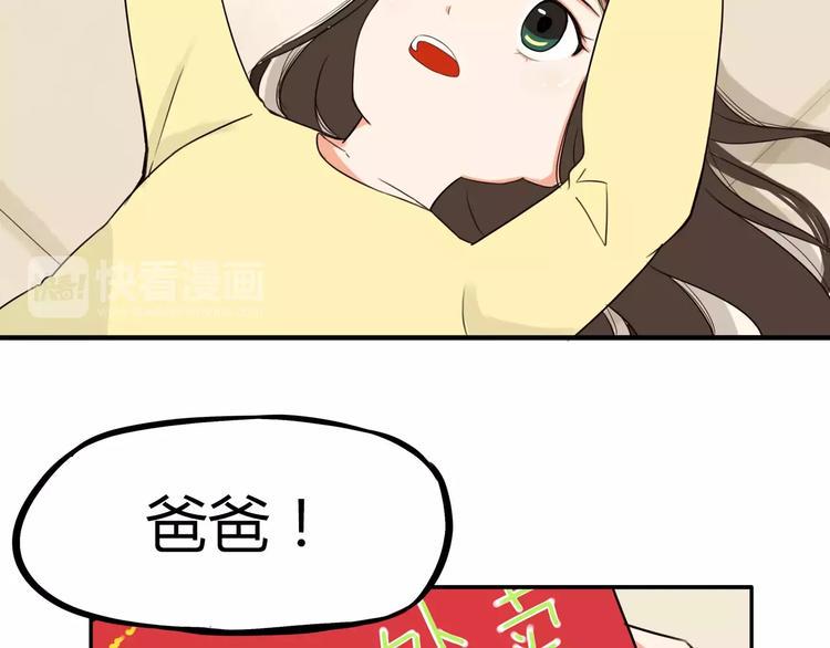 《贫穷父女》漫画最新章节第82话 再穷不能穷教育！免费下拉式在线观看章节第【32】张图片