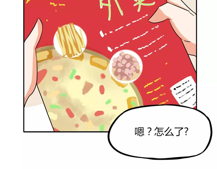 《贫穷父女》漫画最新章节第82话 再穷不能穷教育！免费下拉式在线观看章节第【33】张图片