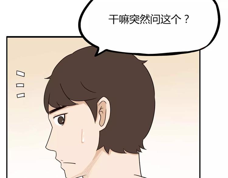 《贫穷父女》漫画最新章节第82话 再穷不能穷教育！免费下拉式在线观看章节第【36】张图片