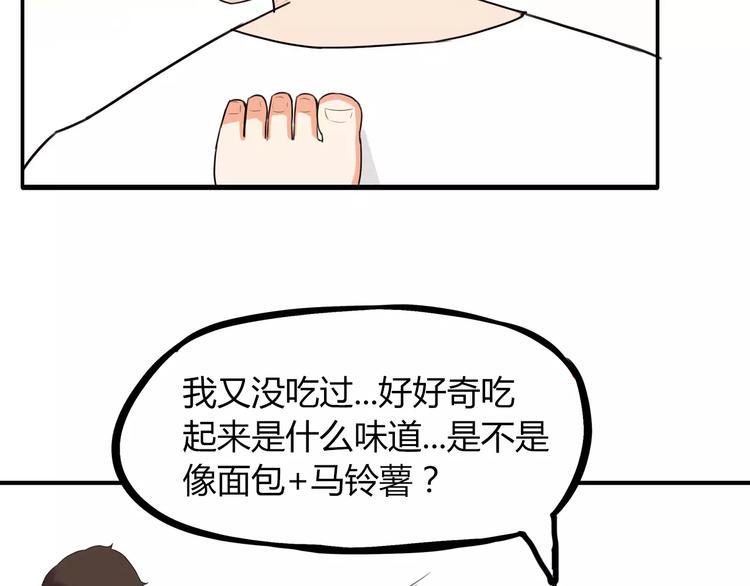 《贫穷父女》漫画最新章节第82话 再穷不能穷教育！免费下拉式在线观看章节第【37】张图片