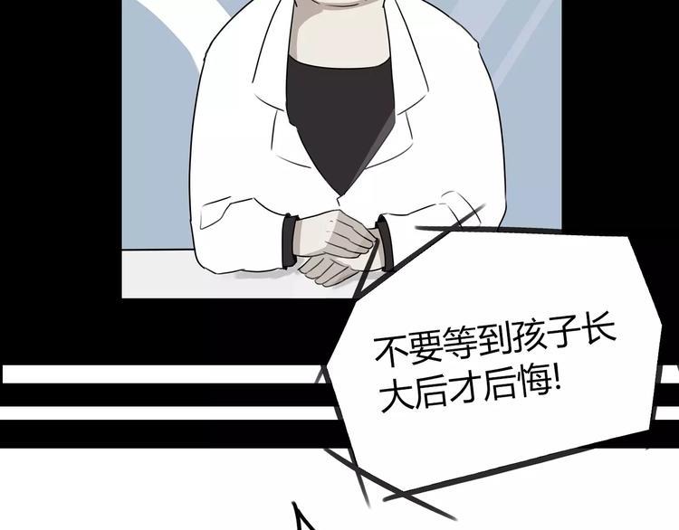 《贫穷父女》漫画最新章节第82话 再穷不能穷教育！免费下拉式在线观看章节第【40】张图片