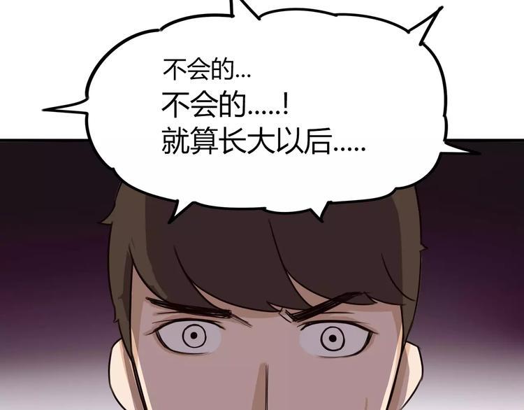 《贫穷父女》漫画最新章节第82话 再穷不能穷教育！免费下拉式在线观看章节第【41】张图片