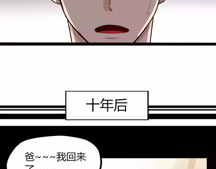 《贫穷父女》漫画最新章节第82话 再穷不能穷教育！免费下拉式在线观看章节第【42】张图片