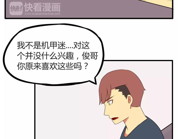 《贫穷父女》漫画最新章节第82话 再穷不能穷教育！免费下拉式在线观看章节第【6】张图片