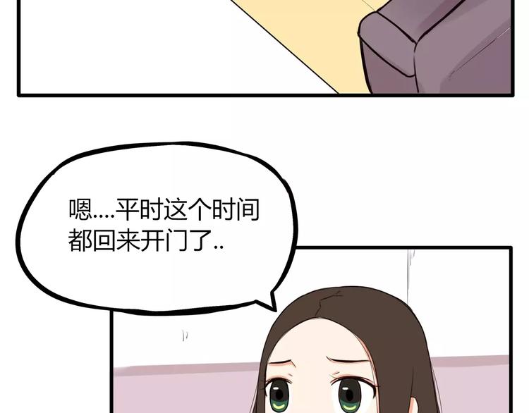 《贫穷父女》漫画最新章节第82话 再穷不能穷教育！免费下拉式在线观看章节第【63】张图片