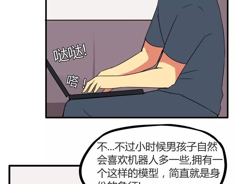 《贫穷父女》漫画最新章节第82话 再穷不能穷教育！免费下拉式在线观看章节第【7】张图片