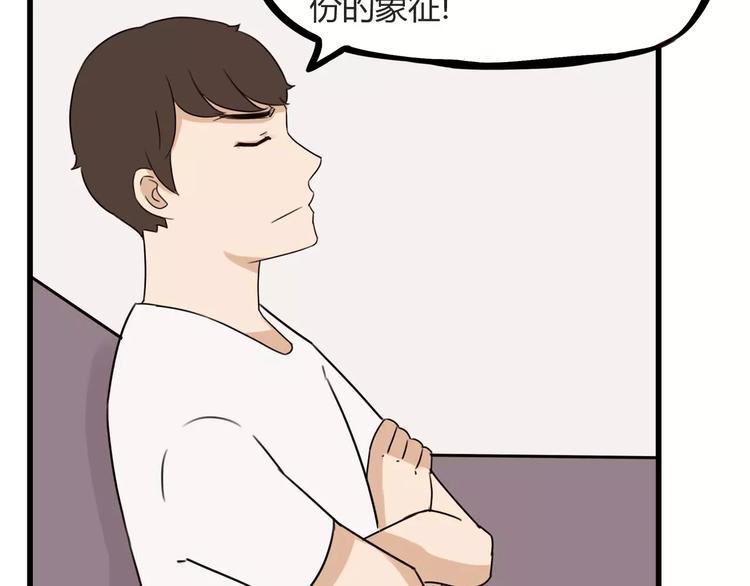 《贫穷父女》漫画最新章节第82话 再穷不能穷教育！免费下拉式在线观看章节第【8】张图片