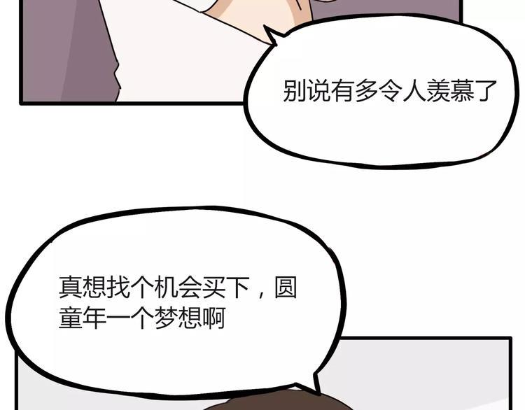 《贫穷父女》漫画最新章节第82话 再穷不能穷教育！免费下拉式在线观看章节第【9】张图片