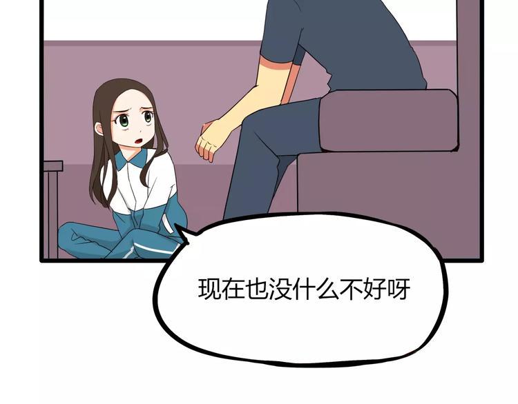 《贫穷父女》漫画最新章节第83话 赚钱难道不是为了我嘛免费下拉式在线观看章节第【11】张图片