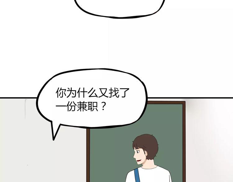 《贫穷父女》漫画最新章节第83话 赚钱难道不是为了我嘛免费下拉式在线观看章节第【20】张图片