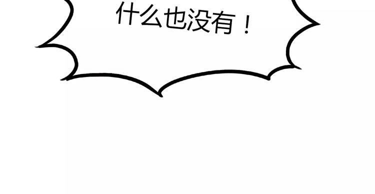 《贫穷父女》漫画最新章节第83话 赚钱难道不是为了我嘛免费下拉式在线观看章节第【30】张图片