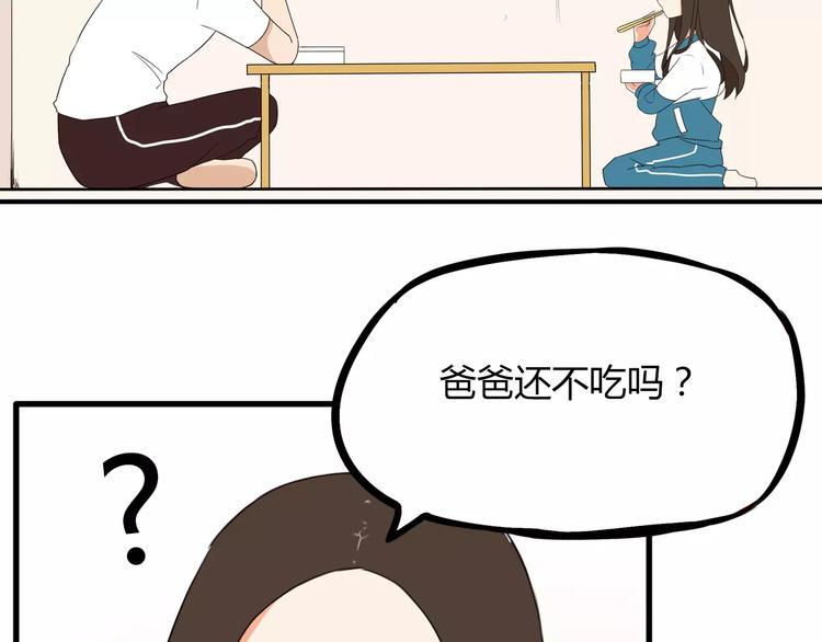 《贫穷父女》漫画最新章节第83话 赚钱难道不是为了我嘛免费下拉式在线观看章节第【35】张图片