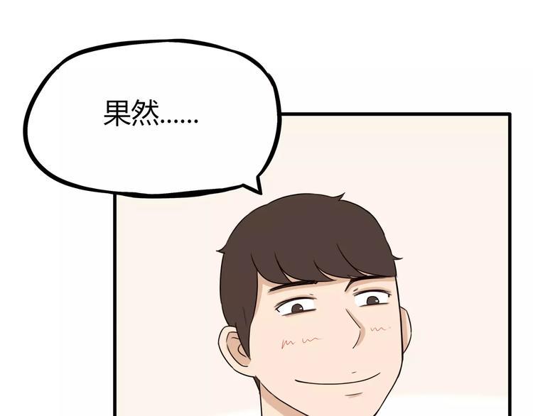 《贫穷父女》漫画最新章节第83话 赚钱难道不是为了我嘛免费下拉式在线观看章节第【37】张图片