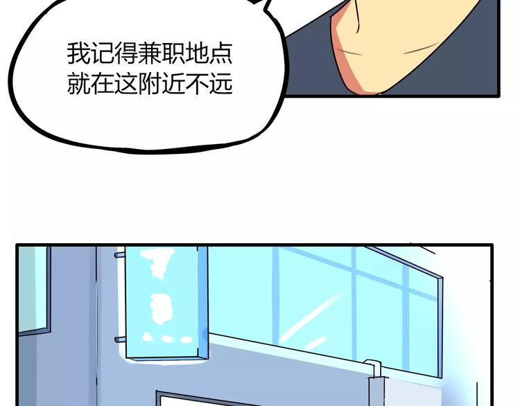 《贫穷父女》漫画最新章节第83话 赚钱难道不是为了我嘛免费下拉式在线观看章节第【45】张图片