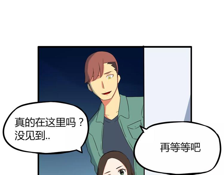 《贫穷父女》漫画最新章节第83话 赚钱难道不是为了我嘛免费下拉式在线观看章节第【47】张图片