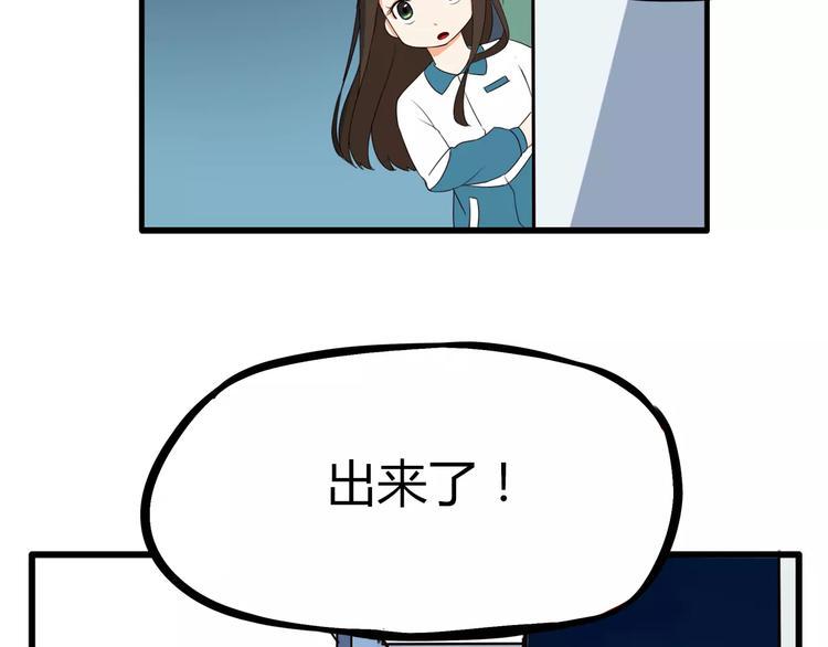 《贫穷父女》漫画最新章节第83话 赚钱难道不是为了我嘛免费下拉式在线观看章节第【48】张图片