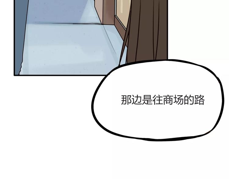 《贫穷父女》漫画最新章节第83话 赚钱难道不是为了我嘛免费下拉式在线观看章节第【60】张图片