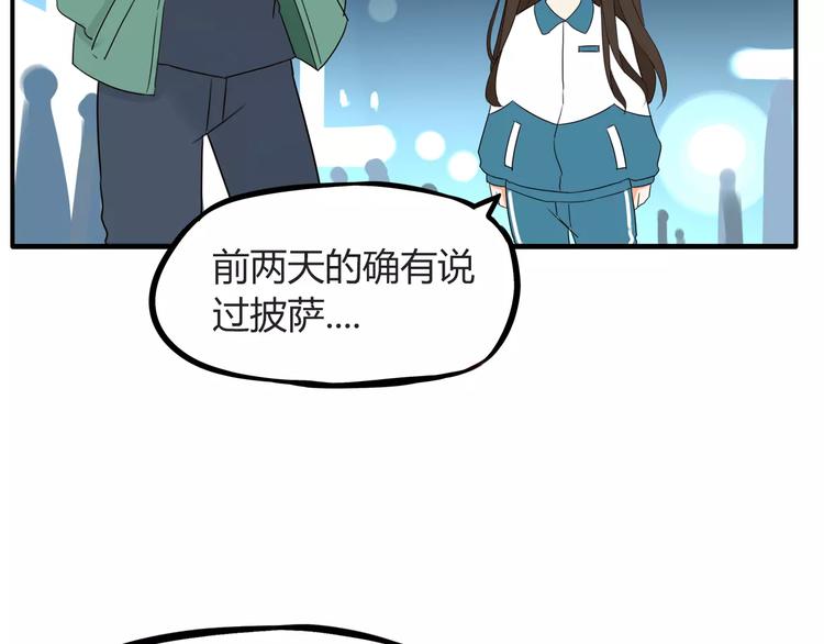 《贫穷父女》漫画最新章节第83话 赚钱难道不是为了我嘛免费下拉式在线观看章节第【62】张图片