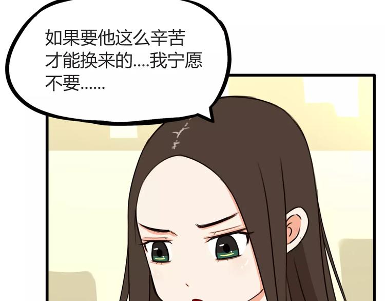 《贫穷父女》漫画最新章节第83话 赚钱难道不是为了我嘛免费下拉式在线观看章节第【63】张图片