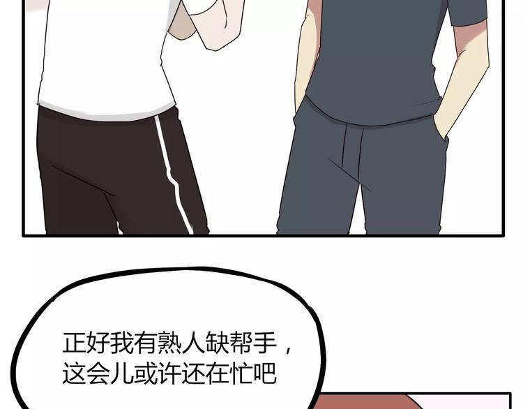 《贫穷父女》漫画最新章节第83话 赚钱难道不是为了我嘛免费下拉式在线观看章节第【7】张图片