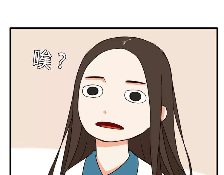 《贫穷父女》漫画最新章节第83话 赚钱难道不是为了我嘛免费下拉式在线观看章节第【72】张图片