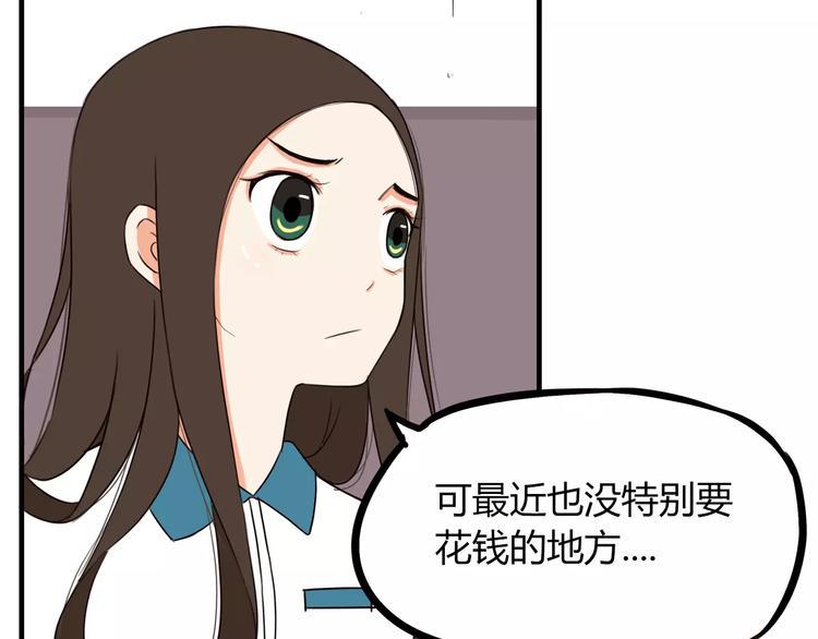 《贫穷父女》漫画最新章节第83话 赚钱难道不是为了我嘛免费下拉式在线观看章节第【9】张图片