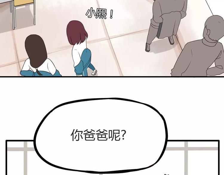 《贫穷父女》漫画最新章节第84话 “精彩”的家长会免费下拉式在线观看章节第【14】张图片