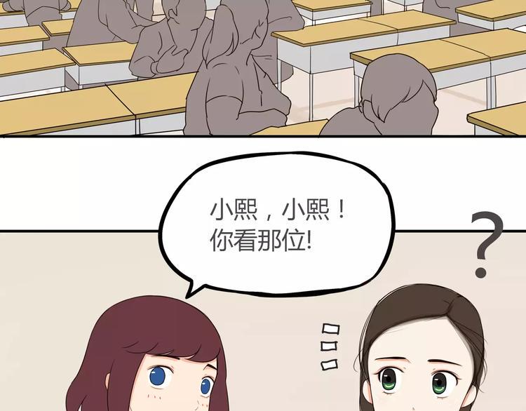 《贫穷父女》漫画最新章节第84话 “精彩”的家长会免费下拉式在线观看章节第【19】张图片